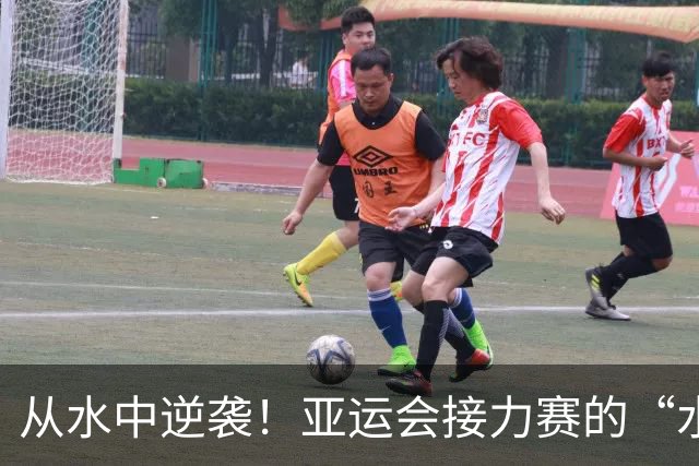 从水中逆袭！亚运会接力赛的“水上大翻盘